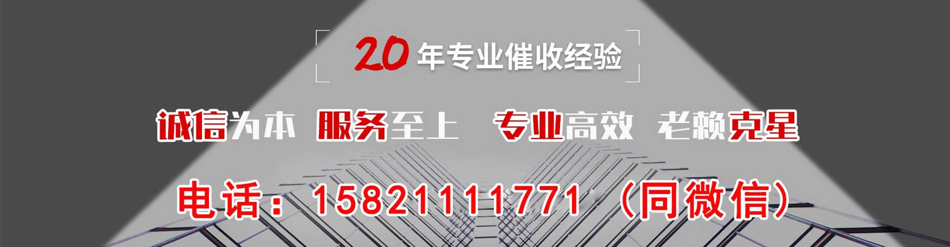 九江债务追讨催收公司